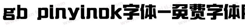 gb pinyinok字体字体转换